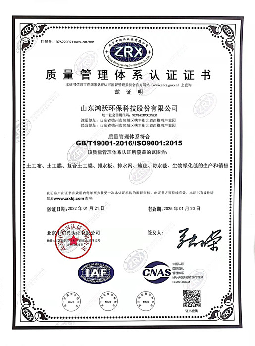 質(zhì)量管理體系認(rèn)證證書